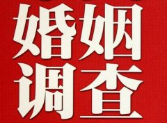 平原县私家调查公司给婚姻中女方的几点建议